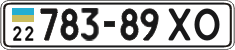 License plate Ukraine, Cars and trucks (1995)
