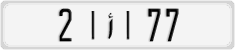License plate of Morocco, Cars