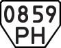 License plate USSR, Trailers (1977)