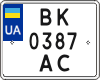 License plate Ukraine, Motorcycles (2004)