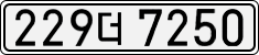 License plate of South Korea, Cars (2007)