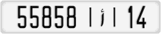 License plate of Morocco, Regular plates