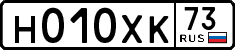 License plate Russia, Cars