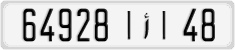 License plate of Morocco, Cars