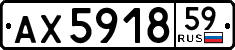 License plate Russia, Trailers