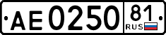 License plate Russia, Trailers