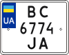 License plate Ukraine, Motorcycles (2004)