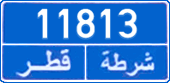 License plate of Qatar, Police