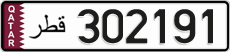 License plate of Qatar, Private owners
