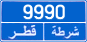 License plate of Qatar, Police