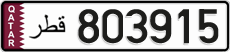 License plate of Qatar, Private owners