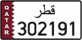 License plate of Qatar, Private owners