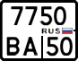 License plate Russia, Motorcycles