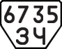 License plate USSR, Trailers (1977)