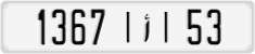 License plate of Morocco, Cars