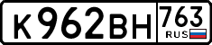 License plate Russia, Cars