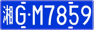 License plate of China, Cars
