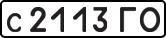License plate USSR, Private-owned cars (1977)
