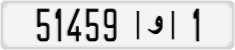 License plate of Morocco, Cars
