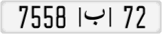 License plate of Morocco, Cars