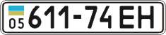 License plate Ukraine, Cars and trucks (1995)