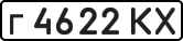 License plate USSR, Private-owned cars (1977)