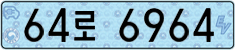 License plate of South Korea, Electric vehicles