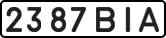 License plate USSR, State-owned cars (1977)