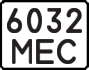 License plate USSR, Motorcycles (1977)