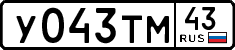 License plate Russia, Cars