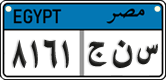 License plate of Egypt, Cars (2008)
