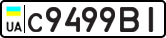 License plate USSR, Private-owned cars (1977)