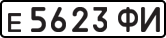 License plate USSR, Private-owned cars (1977)