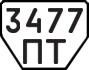 License plate USSR, Trailers (1977)