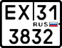 License plate Russia, ATV and snowmobiles