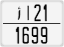 License plate of Morocco, Cars