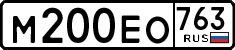License plate Russia, Cars