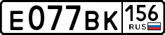 License plate Russia, Cars