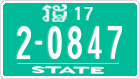 License plate of Cambodia, Authorities