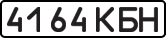 License plate USSR, State-owned cars (1977)