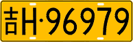 License plate of China, Trucks and buses