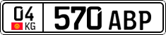 License plate of Kyrgyzstan, Private owners (2016)