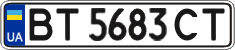 License plate Ukraine, Regular plates (2004)