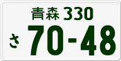 License plate of Japan, Private owners