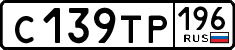 License plate Russia, Cars