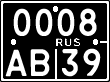 License plate Russia, Military motorcycles