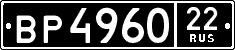 License plate Russia, Military trailers