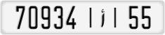 License plate of Morocco, Cars