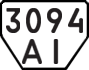 License plate USSR, Trailers (1977)