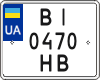 License plate Ukraine, Motorcycles (2004)